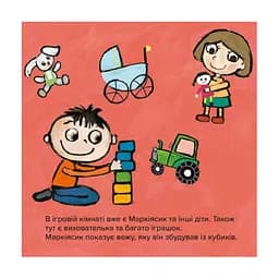 Дитяча книжка Час Майстрів Киця-Миця в дитячому садку 318048 - мініатюра 3