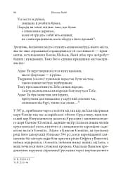Православні погляди на війну - мініатюра 12