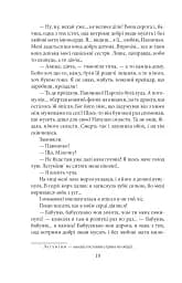 Царівна - мініатюра 11