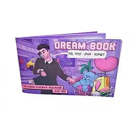 Чековая книжка желаний Dream Book для неё (рус.) (800309)
