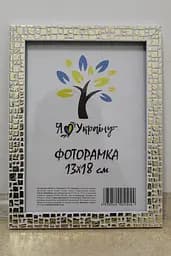 Фоторамка 13х18, біла із золотими квадратами, 1611K-015-3G, Скло + Картон