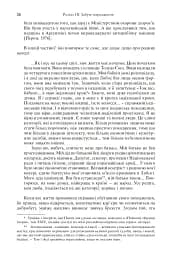 Перон. Можлива історія - мініатюра 4