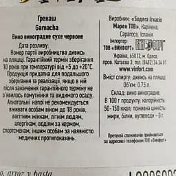 Вино Ignacio Marin Divinis Mediterranean Garnacha, червоне, сухе, 0,75 л - мініатюра 4