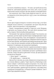 Життя Браяна. Мемуари соліста AC/DC - мініатюра 19