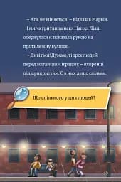Тіммі Тоббсон. Тінь і золота кімната - мініатюра 8