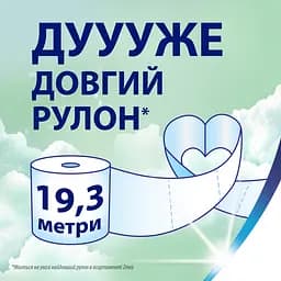 Туалетний папір Zewa Deluxe Персик тришаровий 12 рулонів - мініатюра 5