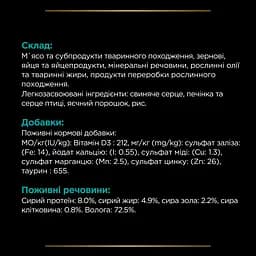 Вологий дієтичний корм для дорослих собак Purina Pro Plan Veterinary Diets EN Gastrointestinal для усунення розладів травлення 195 г - мініатюра 8