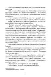 Останній сейм Речі Посполитої - мініатюра 8