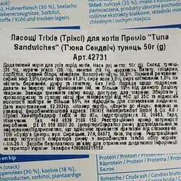 Ласощі для кішок Trixie Premio Tuna Sandwiches тунець з куркою і рибою 50 г - мініатюра 3