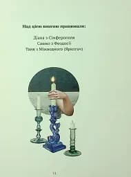 Південні вірші - мініатюра 10