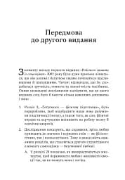 Робочий зошит із самооцінки - мініатюра 5