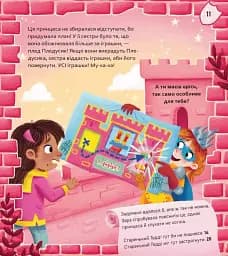 Супергерої/Монстри. Вибери пригоду - мініатюра 12