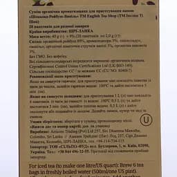 Чай трав`яний English Tea Shop шоколадний ройбуш-ваніль, органічний, 40 г (572219) - мініатюра 2