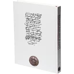Руська (Волинська) Метрика. Книга за 1569-1572, 1574 роки - мініатюра 4