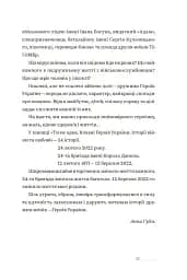 Ти не одна - мініатюра 5