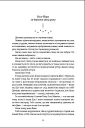 Незриме життя Адді Лярю - мініатюра 7