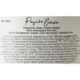 Вино Pasion Brava Sauvignon Blanc біле сухе 0.75 л - мініатюра 6