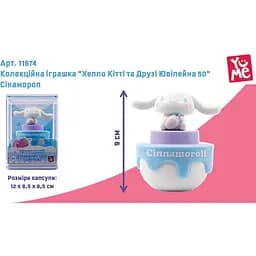 Колекційна іграшка Hello Kitty та Друзі Ювілейна 50 Сінаморол (11674) - мініатюра 2