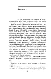 Рубаки на «корчах» - мініатюра 7