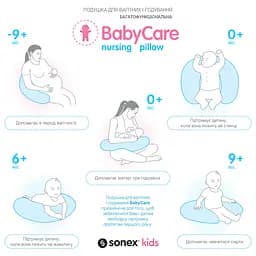 Подушка для годування Sonex BabyCare в асортименті (SO102144) - мініатюра 4