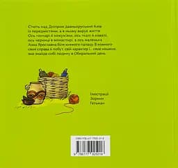 Обиральний день - Сашко Дерманський - мініатюра 2
