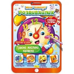 Розвивальна розмальовка Апельсин Мега-планшет Граємо, думаємо, малюємо з наліпками РМ-40-02