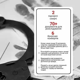 Настільна гра "Нерозкриті справи №3" 0036MG, понад 50 документів слідства - мініатюра 2
