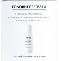 Антиоксидантна сироватка Eucerin Hyaluron-Filler для вдосконалення структури шкіри, 30 мл - мініатюра 2