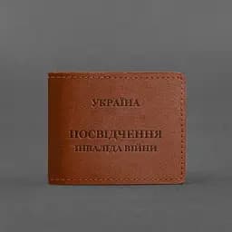 Шкіряна обкладинка для посвідчення інваліда війни світло-коричнева - мініатюра 5