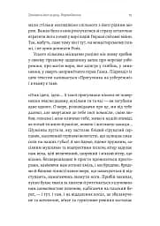 Людина моря. Томас Манн і любов його життя - мініатюра 9