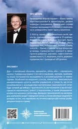 Дао бізнесу - мініатюра 2