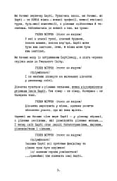 Барбі. Сценарій фільму, який здивував світ - мініатюра 12