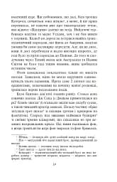П’ятнадцятирічний капітан - Жуль Верн - мініатюра 19