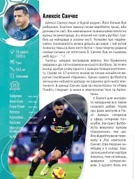 Енциклопедія для допитливих А5 : Найкращі футболісти світу. 2-ге видання (Українська ) - мініатюра 3