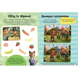Дитяча книга Артбукс Стікербук Шусть і Шуня. Нумо гратися! (9786175230374) - мініатюра 2