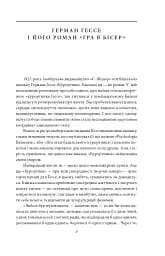 Гра в бісер - мініатюра 3