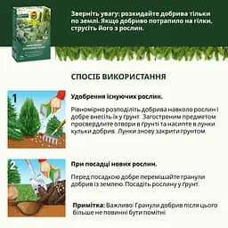 Тверде добриво тривалої дії для хвойних COMPO 2 кг - мініатюра 7