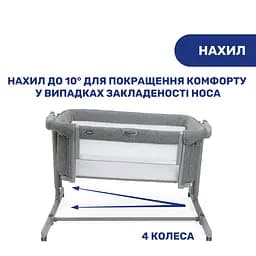 Дитяче ліжечко Chicco Next2Me Magic Темно-Сіре (87041.40) - мініатюра 5