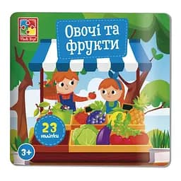 Набір для творчості "Овочі та Фрукти" Vladi Toys VT4206-50, 23 наліпки на планшетці