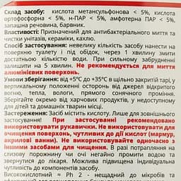 Засіб для очищення унитазів/WC-гель Cleanedex Морська свіжість, 1 л - мініатюра 3