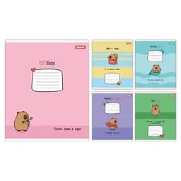 Набір зошитів 1 вересня Happy Capybara А5, 12 аркушів 25 шт. (768153)