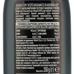 Соус Monini Glaze з бальзамічним оцтом з Модени 250 мл (625073) - мініатюра 3