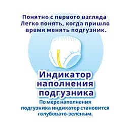 Підгузки-трусики Moony 3 (6-12 кг), 58 шт. - мініатюра 7