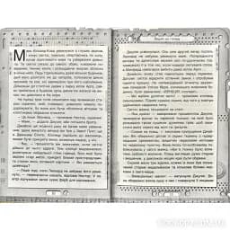 Улісс Мур. Книга 4. Острів масок - мініатюра 5