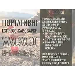 Портативна еспресо-кавоварка Wacaco Nanopresso жовта, механічна, для меленої кави - мініатюра 8