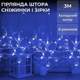 Гірлянда-штора Зірки та сніжинки розмір 3*0,9 м 10 фігур, синій GarlandoPro 1733066BL - мініатюра 15