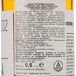 Аперитив Freimeisterkollektiv Speckbirne 302 18.2% 0.5 л - мініатюра 3