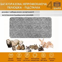 Багаторазова пелюшка-підстилка Giselle 30х45 см наповнювач для гризунів (4004006) - мініатюра 2