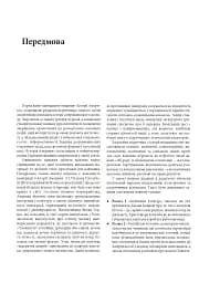 Історія Америки - мініатюра 3