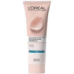 Гель для умывания L'oreal Paris Бесконечная свежесть, 150 мл (A9292100)